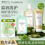 植物主义准孕妇洗发水护发素沐浴露专用护肤品化妆品身体洗护3件套
