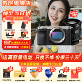 索尼（SONY）Alpha 7C II 新一代全画幅微单相机A7C2双影像小“7”数码相机a7c2 A7CM2 a7c二代 银色单机+【镜头20-70F4G】 套餐二【限时活动 每日限十台 拍套二发套