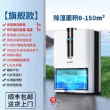 苏宁宜品米家APP智联除湿机家用抽湿机除湿器干燥机室内防潮 3L/天 【旗舰款】数显+湿度监控