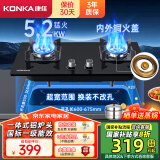康佳（KONKA）燃气灶煤气灶双灶家用 家用台式嵌入式两用灶具 可调节底盘不改孔玻璃面板耐用铝炉头B500F/B520YG 换装免改孔 【液化气】