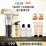 玉兰油（OLAY）多效修护4件套礼盒补水润肤护肤品套装新年礼物送女生