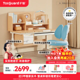 护童（Totguard）儿童学习桌椅学生书桌椅可升降实木写字桌课桌椅套装120cm带书柜 习惯星_新实木+LUCKY椅_蓝