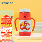 虎牌（TIGER）保温杯婴幼儿童吸管真空水杯MCK-A28C-LL龙 280ml