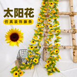 双盟向日葵春节装饰仿真花藤植物新年宵花下水管道遮挡客餐厅布置摆件