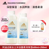 阿迪达斯（adidas）女士柔润保湿保湿补水沐浴露套装400ml+250ml