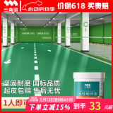 三青水性地坪漆水泥地家用地面漆室内外地板防水耐磨地平漆 标准绿1KG