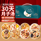 信盛堂月子餐30天月子汤礼盒顺产剖腹小产坐月子产后哺乳期营养汤料包