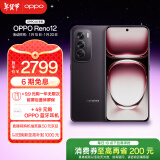 OPPO Reno12 16GB+256GB 乌木黑 超美小直屏 安卓Live图 政府补贴 游戏智能 AI影像 学生5G拍照手机