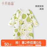 十月结晶婴儿连体衣四季款新生儿衣服满月男女宝宝爬服纯棉连身衣