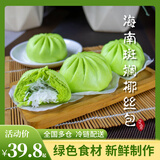 椰顺海南特产斑斓椰丝包纯手工制作早点茶点绿色食材冷链配送坏单包赔 海南斑斓椰丝包/1包
