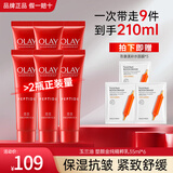 玉兰油（OLAY）大红瓶乳液精华护肤滋润紧致抗皱补水保湿化妆品only妈妈女友礼物 玉兰油精粹乳共210ml