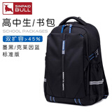 申派牛标（SINPAID BULL）扩容高中生书包男背包轻便减负大容量女大学生多功能旅行双肩包 X7-宇宙黑-克莱因蓝标准版