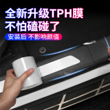 vieruodis汽车门槛条防踩贴隐形透明通用后护板防擦条碳纤纹防踩踏防水防磨 【纯透明】宽7厘米长3米 透明碳纤纹(加厚款)