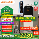 九阳（Joyoung）热小净 1200G即热零陈水反渗透净水器 净饮机加热直饮一体机 2.8L/min大流速家用厨下式R1-1200G