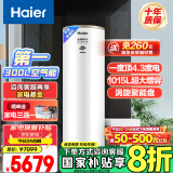 海尔（Haier）空气能热水器300升热泵超一级2匹南北通用电辅80℃净水洗京东小家以旧换新RE-300N5U1（6-10人）