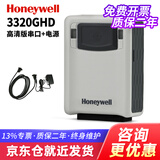 霍尼韦尔（Honeywell）3320G 3320GHD  eio 3310g固定式扫码平台条码扫描枪一二维码扫码器流水线专用扫码枪 3320GHD高精版串口指令触发