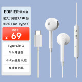 漫步者（EDIFIER）H180Plus Type-c有线耳机  在线会议耳机 Hi-Res金标认证 适用于华为小米oppo手机  白色