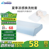 睡眠博士（AiSleep）波浪形凉感外枕套 单个装 60*40*10/12cm无枕芯可水洗