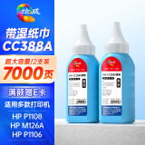 绘威cc388a碳粉适用惠普m1136 m126a墨粉P1108 p1106 m126nw p1007 p1008 1213nf 1106plus hp打印机硒鼓88a碳粉