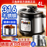 三角牌（Triangle）316L不锈钢电压力锅0涂层4-5-6升家用双胆电高压锅智能大容量压力锅小型高压电饭煲官方旗舰店 【一锅双胆】 2.5L 【不粘胆+316钢胆】