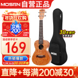 莫森（MOSEN）MKG-01尤克里里乌克丽丽ukulele科技全单板HPL迷你小吉他23英寸