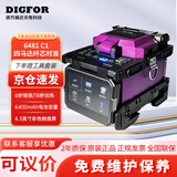 德方瑞达光电科技中电科思仪熔接机6481A9+/B5/C1/B2+全自动智能干线熔纤机监控安防网络热熔机皮线光缆跳线熔纤 中电科思仪6481 C1熔接机