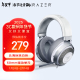 雷蛇（Razer）北海巨妖 有线头戴式电竞游戏耳机耳麦 清凉凝胶耳罩 7.1环绕声 CSGO 黑神话悟空 吃鸡耳机 白色