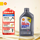 壳牌（Shell）全合成机油超凡喜力0W-20 API SP/GF-6A级 1L灰壳保养香港进口