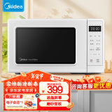 美的（Midea）变频小清新微波炉800W变频火力  液晶屏幕 磨砂面板 小型20L家用 PM2002 厨房电器