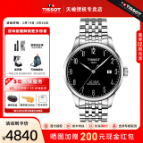 天梭（TISSOT）【官方授权店】力洛克系列男表1853经典自动机械表瑞士手表送男友 钢带数字黑盘T006.407.11.052.00