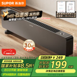 苏泊尔（SUPOR）【94片石墨烯】踢脚线取暖器电暖器家用电暖气取暖神器烤火炉快热炉浴室大面积移动地暖L121A-20