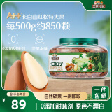 三只松鼠东北松子500g 罐装坚果炒货手剥开口A++干果零食一斤装 2024新货