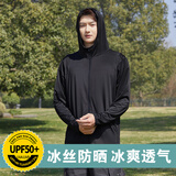 廷毅防晒衣男士冰丝防紫外线防晒服夏季户外钓鱼服定制LOGO印字 黑色【无帽檐】【无拇指洞】 3XL 【170-190斤】