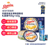 皇冠（danisa）丹麦曲奇饼干礼盒908g+60g 送礼团购年货礼盒 丹麦进口(随机发)