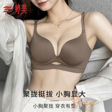 婷美小胸聚拢显大内衣女光面无痕调整上托防下垂侧收副乳无钢圈文胸罩