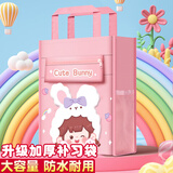 离草补习袋学生手提袋美术袋小学生帆布补习手提袋美术包手提作业袋拎书袋 萌小兔