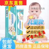 雅仕邦疤痕贴医用硅酮贴雅士邦医用肤用皮肤凝胶敷料儿童祛膏疤医用痘印痘坑剖腹产去疤痕手术疤痕 雅仕邦儿童祛疤膏 1盒装