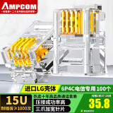 安普康（AMPCOM）电话水晶头4芯 电信工程级6P4C语音电话线连接头高品质RJ11镀金15U电话机接插头100个AMCAT34100