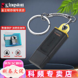 金士顿（Kingston） u盘  投标优盘  个性U盘 企业 闪存盘 USB3.2  多彩 时尚 DTX 128G U盘+加密保护