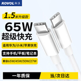 科沃【升级款】双Type-C数据线66W充电线适用苹果iPhone17/16/15华为Pura70/mate60快充线荣耀小米手机