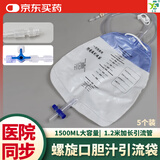 益泰医用胆汁引流袋尿袋防逆流型术后腹水抗返流男女老人用螺旋接口头