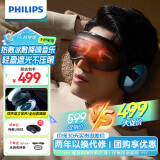 飞利浦（PHILIPS）眼部护眼仪 遮光降噪冷热双敷睡眠音乐眼罩热敷冰敷护眼缓解疲劳送长辈男女友生日节日礼物5302E