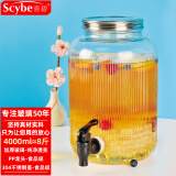 喜碧（Scybe）泡酒容器 可乐桶韦拉8斤装带龙头酒桶饮料桶果汁罐装牛逼桶