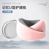 RELAXDUCK鸵鸟u形枕头颈枕护颈U型枕旅游坐车脖子靠枕睡觉飞机便携式旅行枕 围脖蜗牛旅行枕【粉】+收纳盒