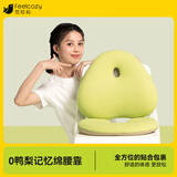 觉轻松靠垫办公室腰靠靠背垫座椅腰靠腰枕椅子靠背坐垫加靠垫套装抹茶绿