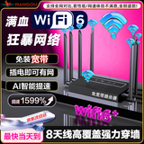 万狗无线宽带路由器【免装宽带免拉网线】5g全网通无限流量机顶盒电视机监控适用家用办公随身路由器 【性能版SU7】8天线十二核+双芯智能1599% 5年免费换新质保服务+送3000G体验流量
