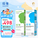 纽强婴幼儿保湿精华乳200g+保湿精华露200g