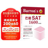 Barron's 巴朗SAT1600（第6版）