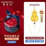 赛菲尔黄金吊坠女足金福袋项链双面福字钱袋挂坠礼物送 吊坠约1.2克+5G金项链+配玫瑰礼盒【顺丰发货】
