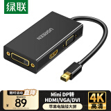 绿联 Mini DP转HDMI/VGA/DVI三合一转换器4K雷电2扩展坞 适用苹果微软Surface电脑显卡接显示器20418